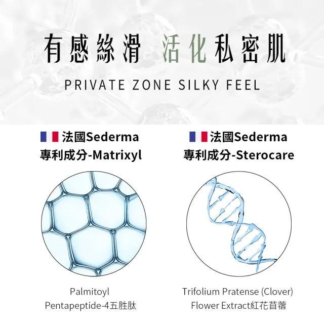 【HH 草本新淨界】私密植萃美白緊緻凝露30mlx2入(私密美白 私密保養)