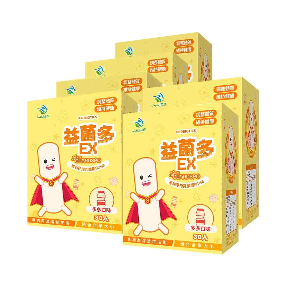 【JoyHui 佳悅】益菌多EX│16週年限定版6盒(共180包、澳洲專利BC198乳酸菌+專利芽孢益生菌+兒童益生菌)