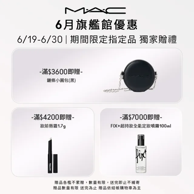 【M.A.C】#輕親唇膏_輕親雲霧唇頰慕斯5ml