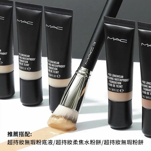 【M.A.C】全新上市 超漾光妝前特惠組(超漾光高防曬妝前乳SPF50+&170專業時尚彩妝刷)