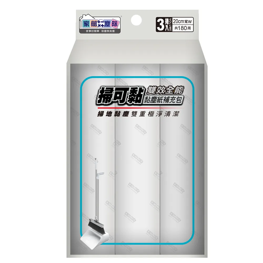 【家簡塵除】掃可黏 掃把畚斗組 黏塵紙(補充包)
