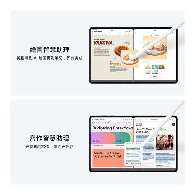 【Samsung 三星】Galaxy Tab S11 Ultra 14.6吋 12G/512G X930 WiFi 平板電腦