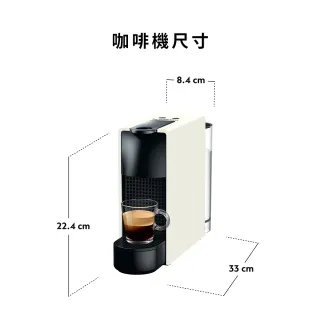 【Nespresso】膠囊咖啡機 Essenza Mini 咖啡機_多色任選 送禮 入厝 全自動咖啡機(瑞士頂級咖啡品牌)