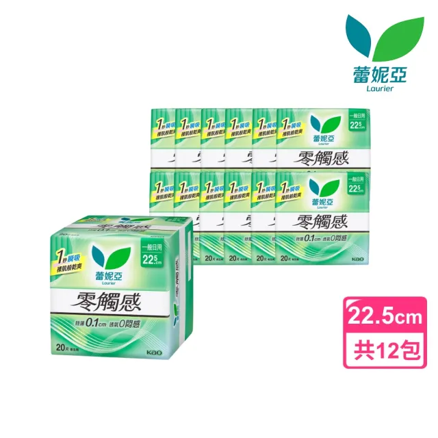 【Laurier 蕾妮亞】零觸感特薄/超薄涼 日用衛生棉箱購(22.5cm/25cmx12包)