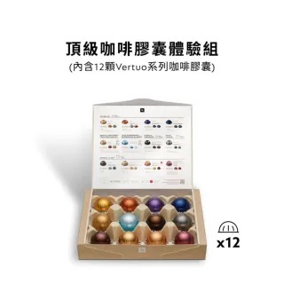 【Nespresso】Vertuo Next經典款膠囊咖啡機_多色任選 入厝 全自動咖啡機(完美饗宴100顆迎新會員組)