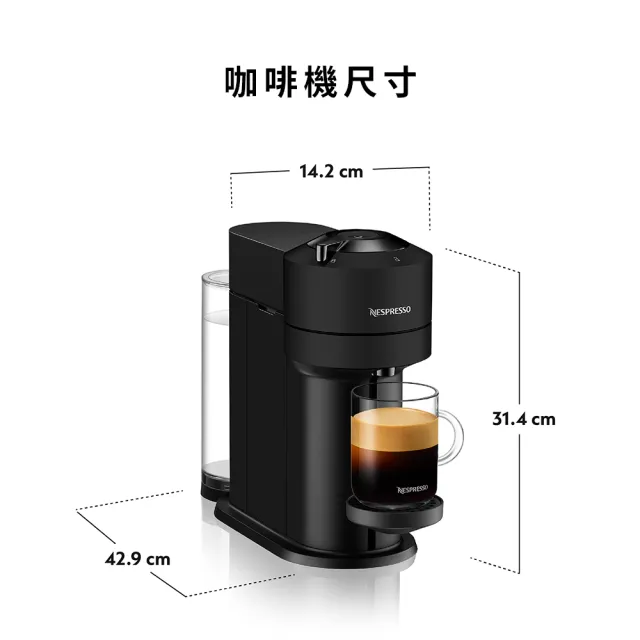 【Nespresso】Vertuo Next經典款膠囊咖啡機_多色任選 入厝 全自動咖啡機(完美饗宴100顆迎新會員組)