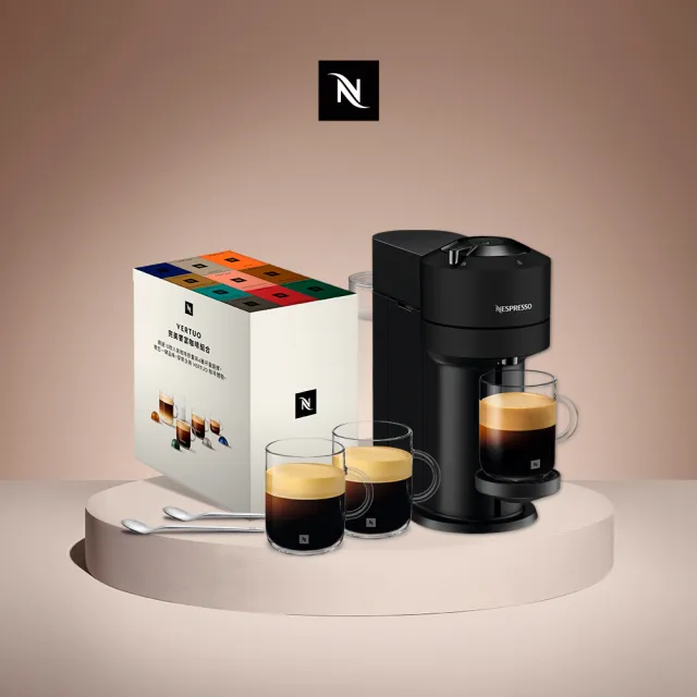 【Nespresso】Vertuo Next經典款膠囊咖啡機_多色任選 入厝 全自動咖啡機(完美饗宴100顆迎新會員組)