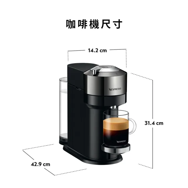 【Nespresso】Vertuo Next尊爵款膠囊咖啡機_奢華銀 入厝 全自動咖啡機(完美饗宴100顆迎新會員組)