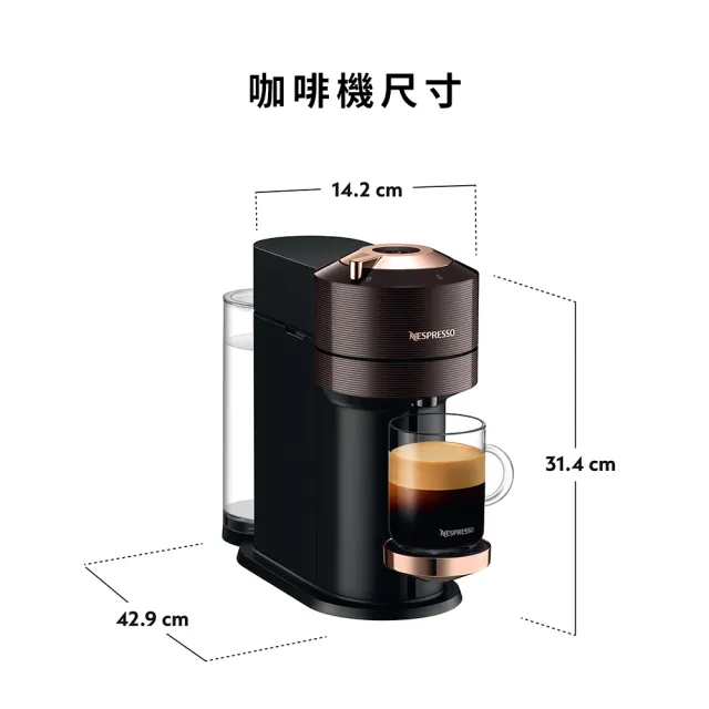 【Nespresso】momo獨家！Vertuo Next輕奢款膠囊咖啡機奶泡機組合_多色任選 全自動咖啡機(瑞士頂級咖啡品牌)