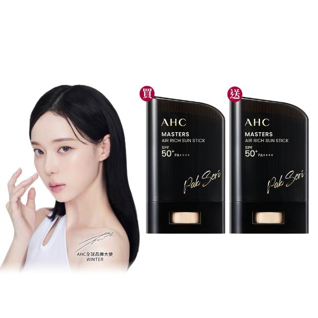 【AHC】買一送一★極致防禦零油光防曬棒22g(不沾手/不黏膩/戶外活動/小黑盾)