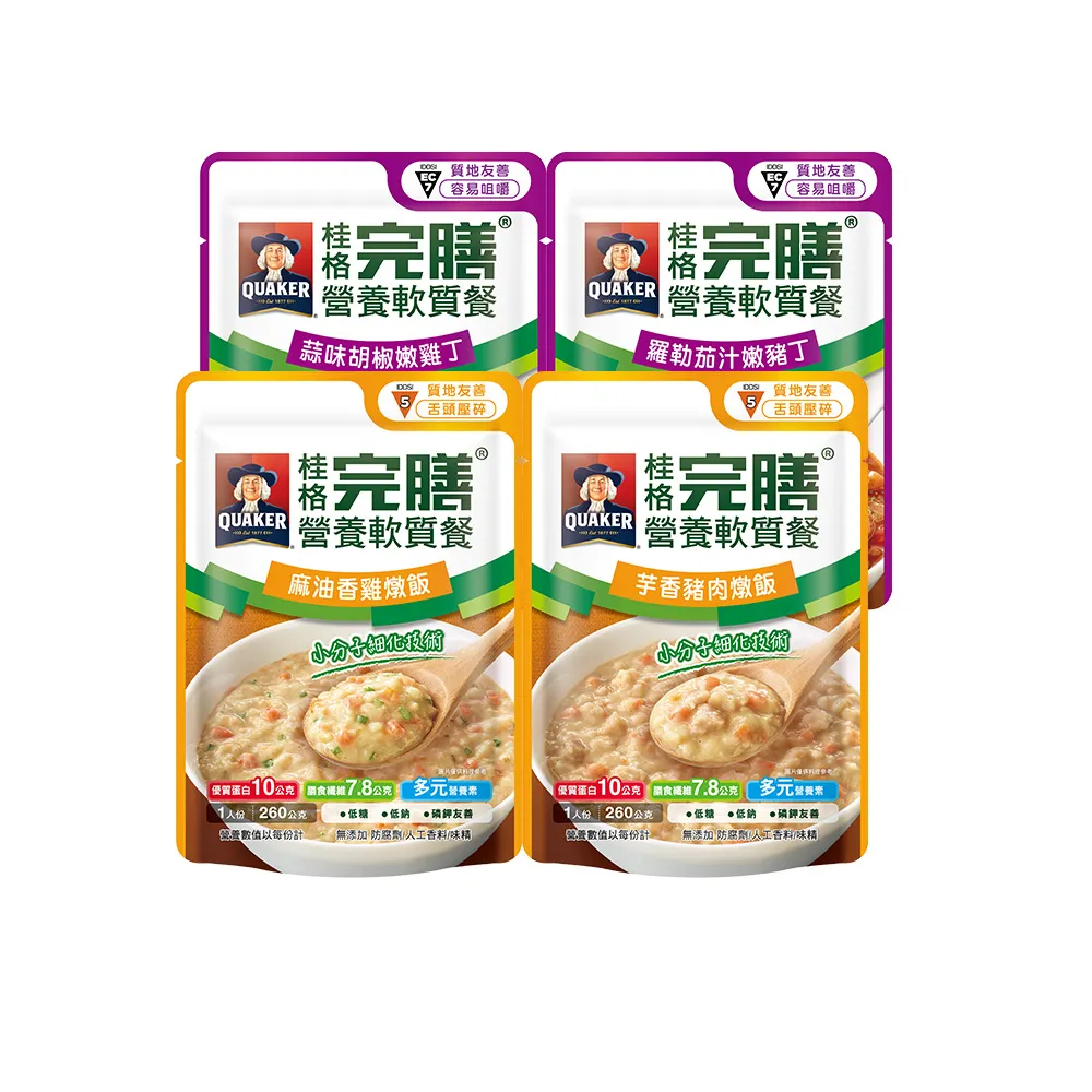 【桂格完膳】營養軟質餐 介護食品系列任選160g/260g x5入