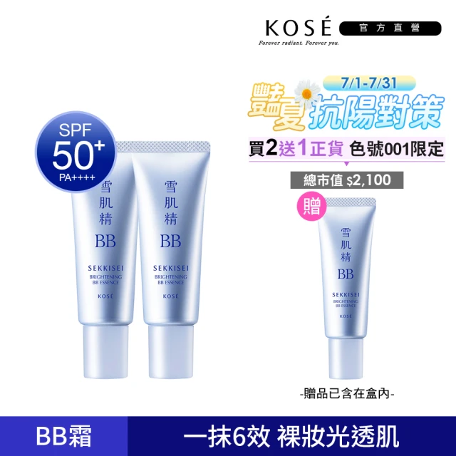 BB霜