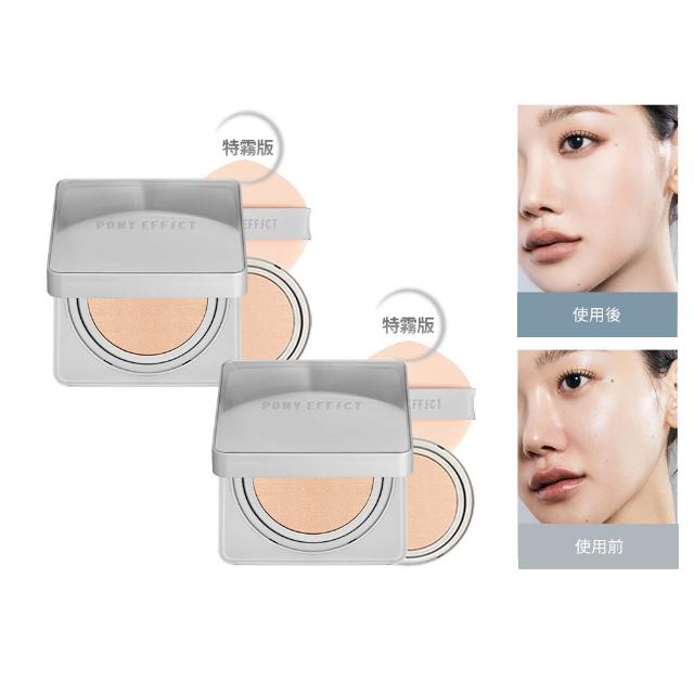 【PONY EFFECT】零暗沉特霧持久氣墊SPF40 PA++2入組(共二殼四蕊) 防曬/陶瓷緞光肌/抗汗/服貼持妝