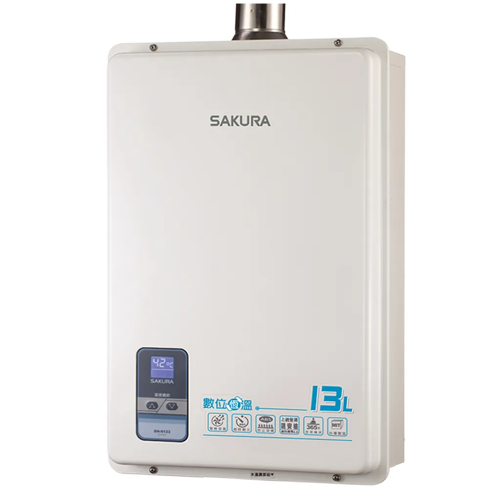 【SAKURA 櫻花】數位恆溫強制排氣熱水器  13L(SH-1333 NG1/LPG 原廠保固 基本安裝)