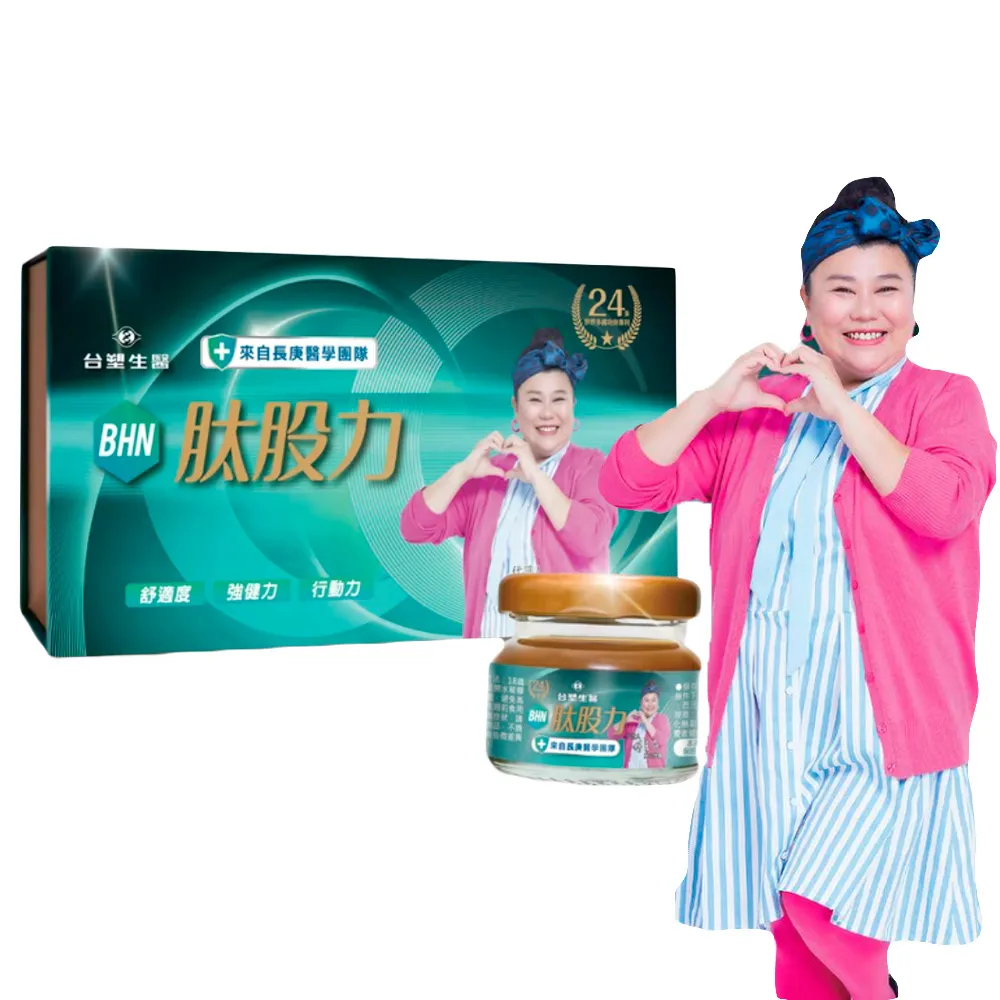 【台塑生醫】BHN肽股力原膠 共30瓶