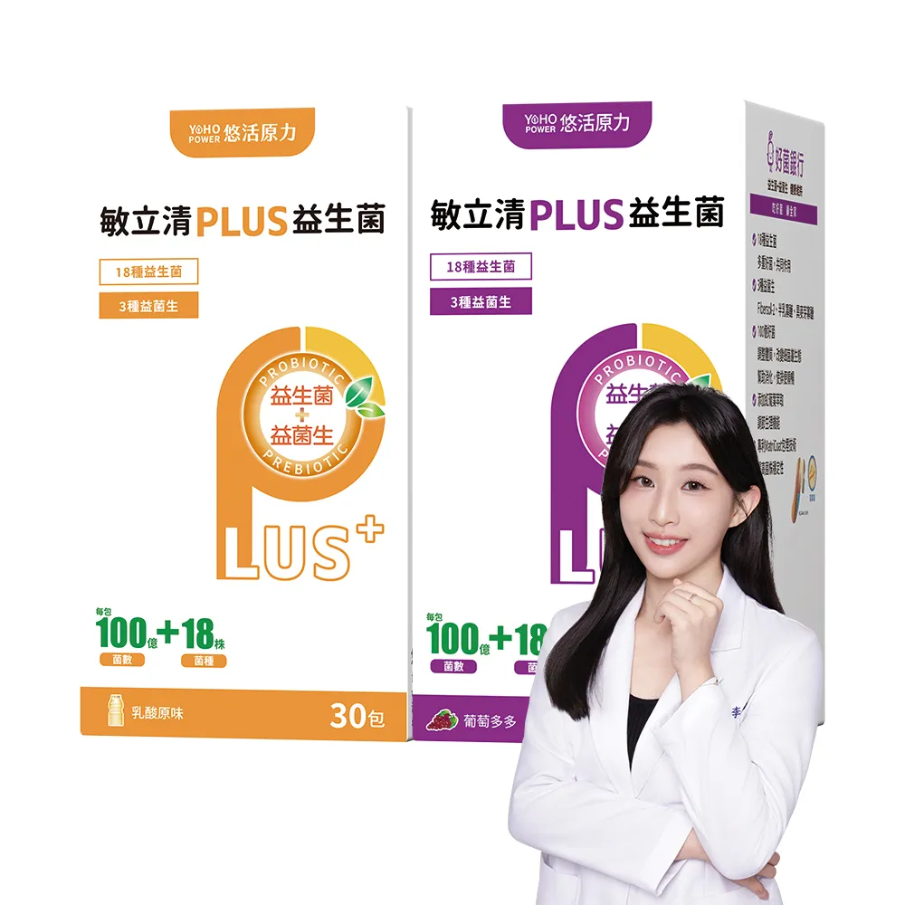 【悠活原力】LP28敏立清Plus益生菌-任選1入組(30條入/盒)