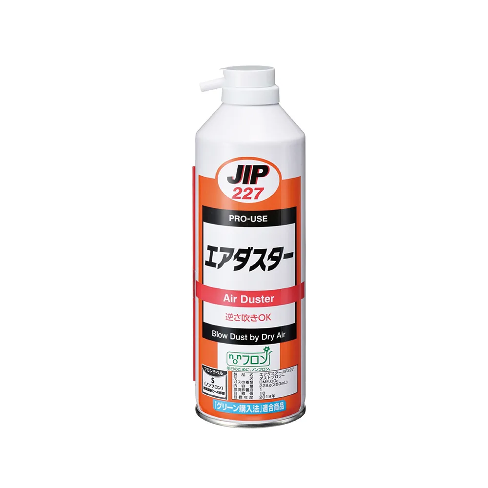 【JIP】日本原裝JIP227高壓除塵空氣罐(乾燥空氣除塵器 吹塵器 吹塵罐 空氣噴罐)