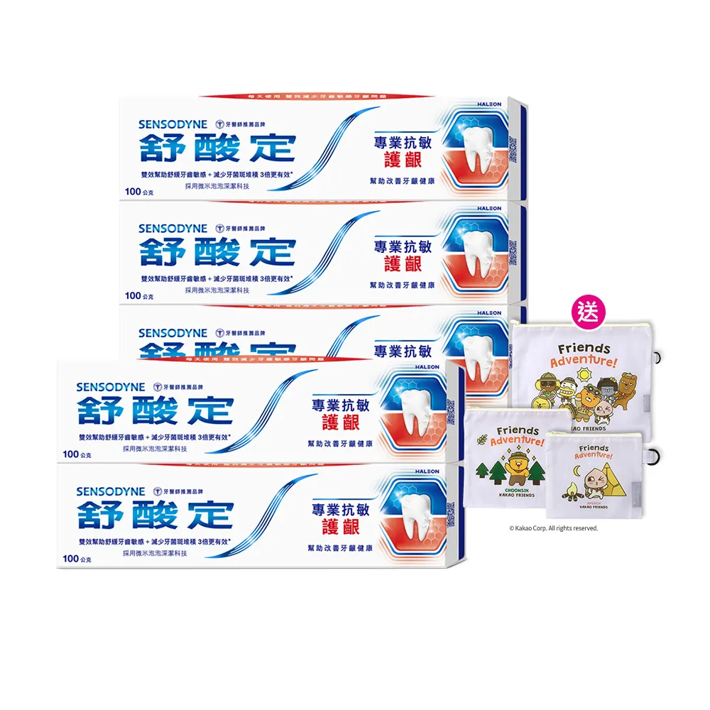 【SENSODYNE 舒酸定】進階護理 專業抗敏護齦牙膏100gX5入(原味/亮白配方/沁涼薄荷；對抗敏感/修護牙齦)