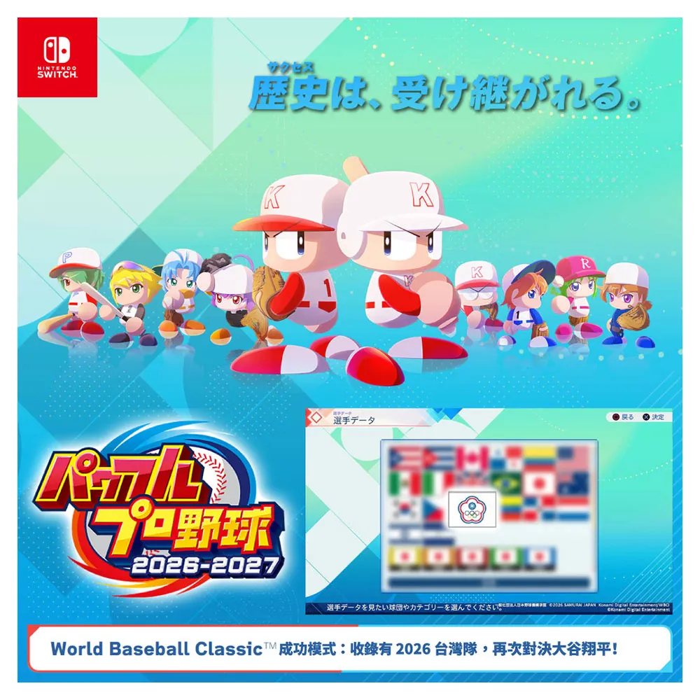 【Nintendo 任天堂】NS Switch 實況野球 2026-2027(日版-適用NS2)