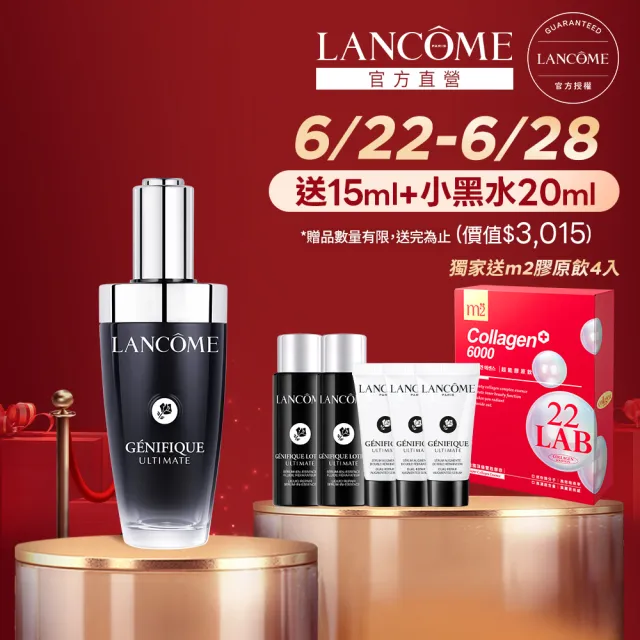 【LANCOME 蘭蔻】官方直營 超極限肌因賦活露50ml(LANCOME/小黑瓶PRO/精華/術後可用)