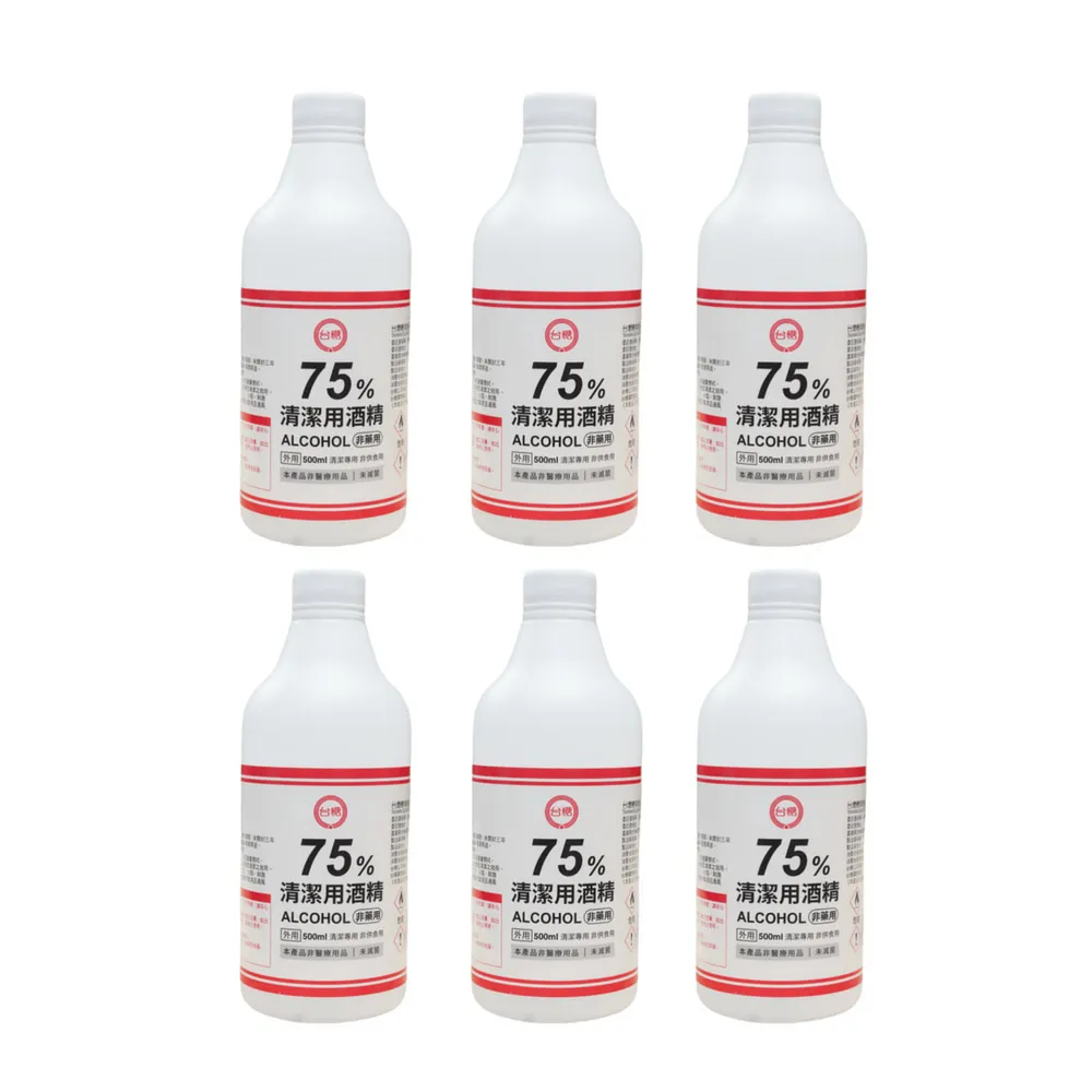 【台糖】75%清潔用酒精500ml 6瓶組(500ml/瓶 防疫清潔)