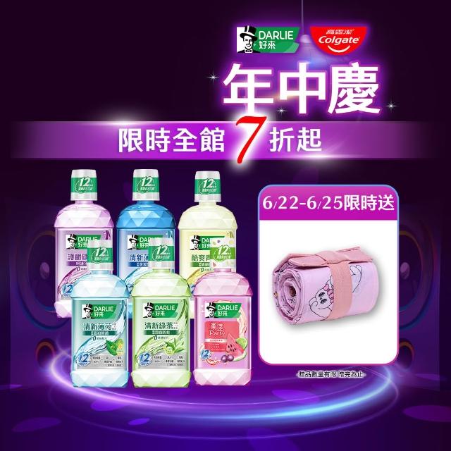 【DARLIE 好來】清新漱口水500mlX6入(酷爽青檸/清新薄荷/清新茶/護齦礦鹽/全亮白極緻)