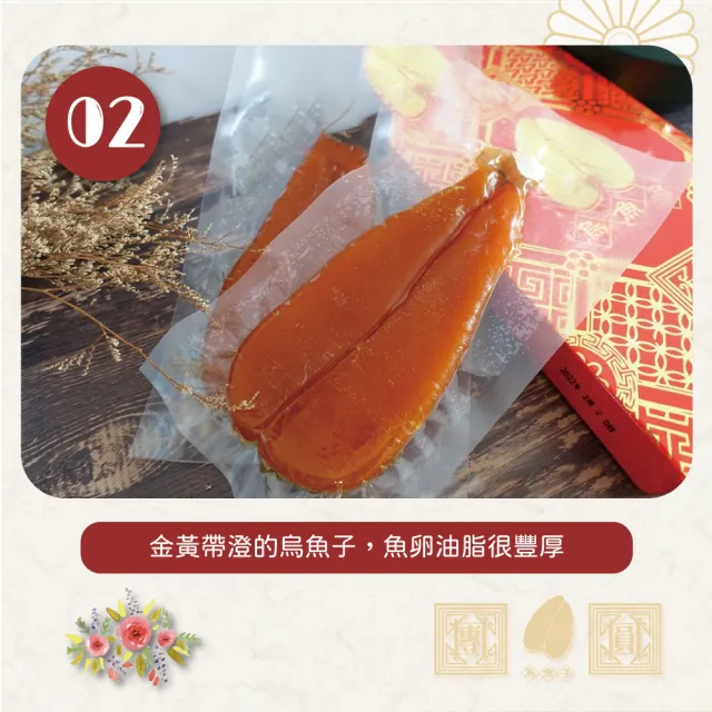 【團圓烏魚子】金鑽野生6兩烏魚子禮盒1盒(日本人喜愛 外銷日本第一名)