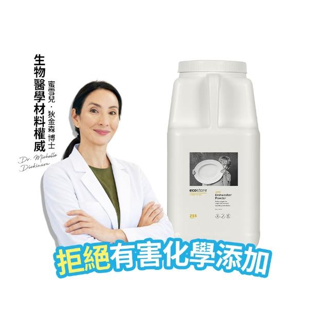【ecostore 宜可誠】618限定-洗碗機專用環保洗碗粉-經典檸檬5kg(寶寶家庭/全機型適用/紐西蘭永續品牌)
