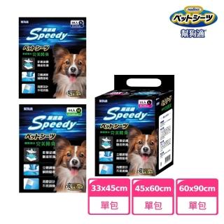 【PamDogs 幫狗適】寵物尿布墊-Speedy極速吸竹炭(S/M/L)單包入