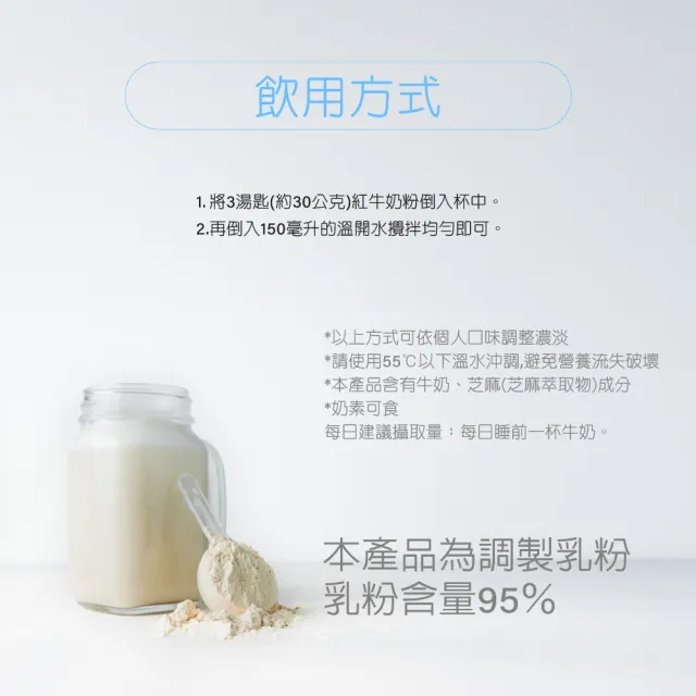 【RED COW 紅牛】官方直營 好夢奶粉900gX2罐-週期購