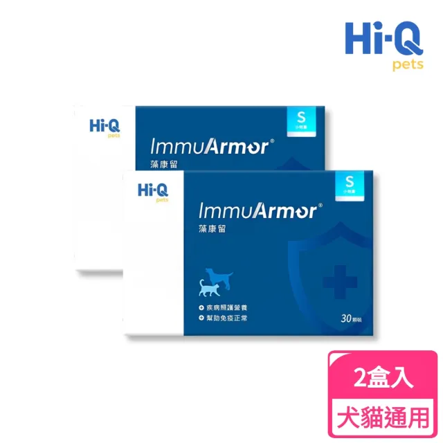 【Hi-Q Pets】醫護加強型-藻康留小劑量S 30顆-2盒優惠組合(中華海洋/Hi-Q pets)