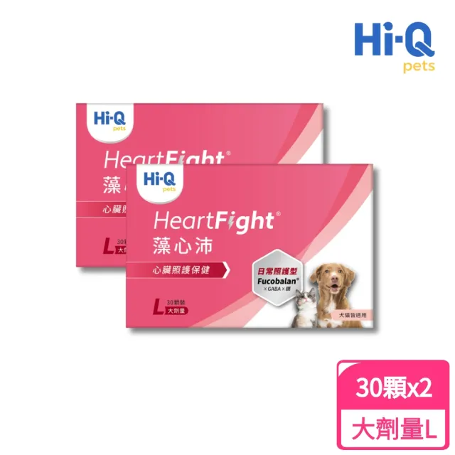 【Hi-Q Pets】日常照護型-藻心沛大劑量-L HeartFight 30顆*2入