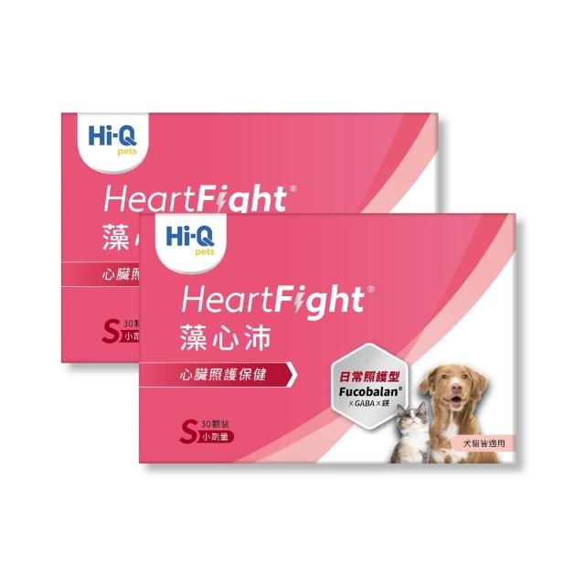 【Hi-Q Pets】日常照護型-藻心沛小劑量-S HeartFight 30顆*2入