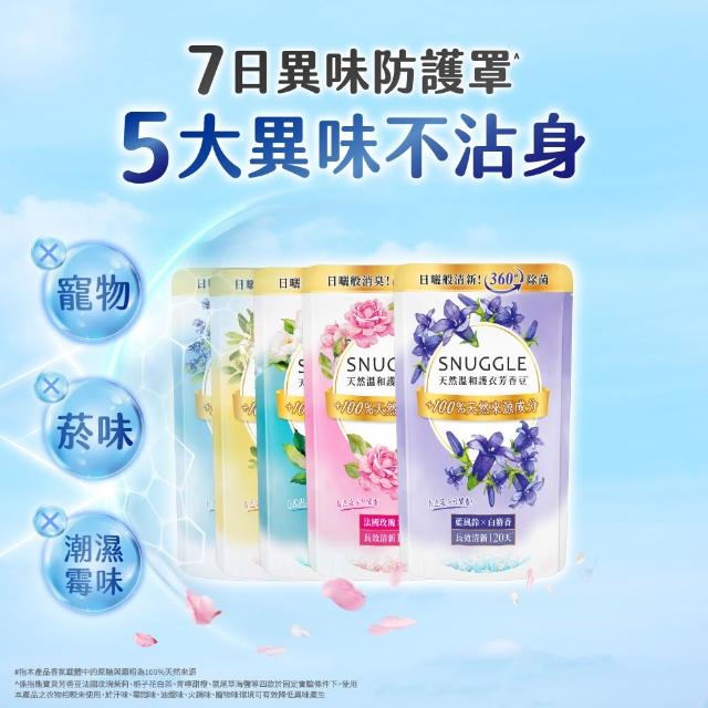 【SNUGGLE】熊寶貝天然溫和護衣芳香豆補充包 300ml 8入組(五款任選)