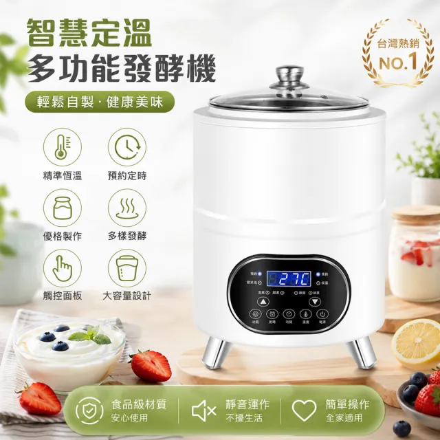 凱琦家居 優格機 商用8L大容量不鏽鋼酸奶機 110V全自動恆溫水果撈發酵機
