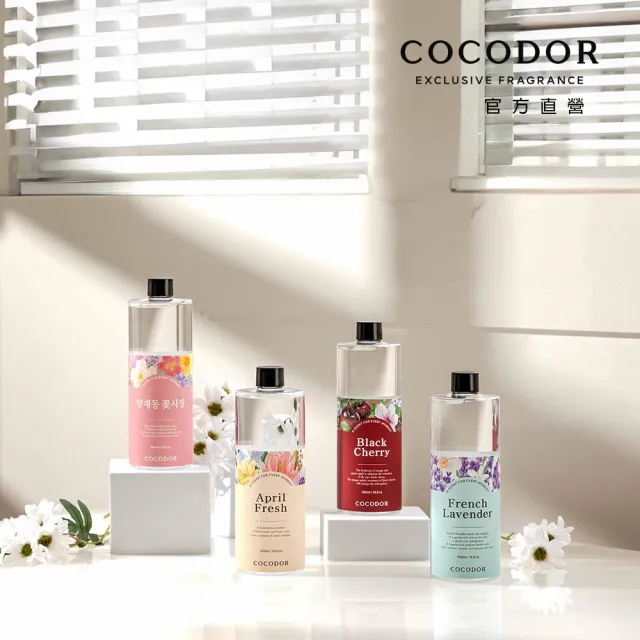 【COCODOR】大容量 擴香補充瓶500mlx3入(1500ml超值組/多款任選/原廠直營/)