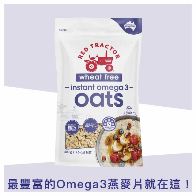 【Red Tractor】黃金高蛋白烘烤燕麥脆x奇亞籽與亞麻籽Omega3(麥片、燕麥片、穀物脆片)