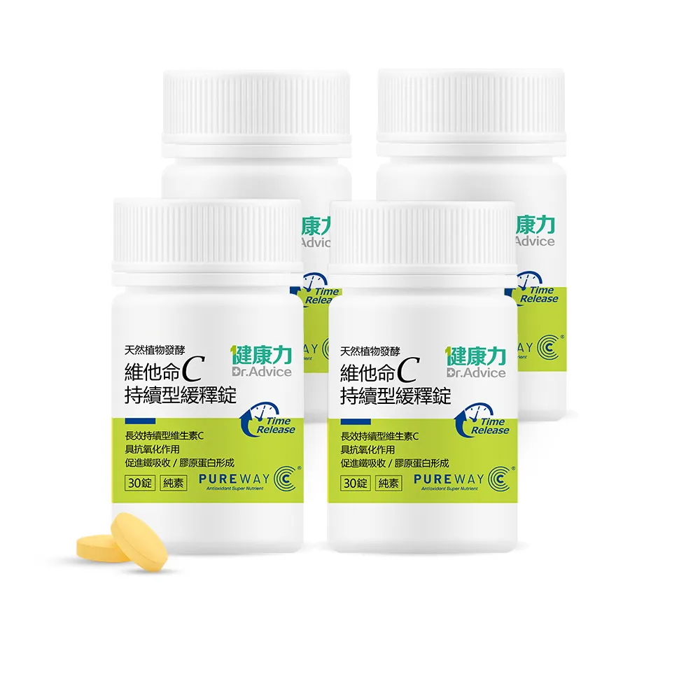 【Dr.Advice 健康力】維他命C持續型緩釋錠30錠x4瓶(全素 長效緩釋 天然)
