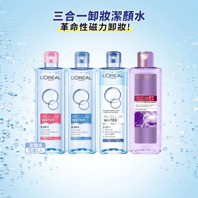 眼唇卸妝