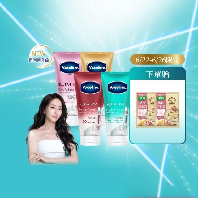 【Vaseline 凡士林】精華凝乳 300ml-3入新版