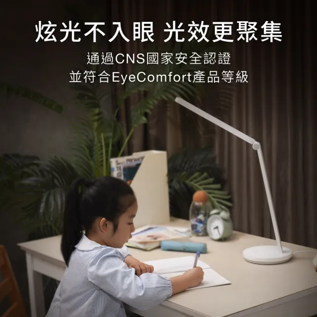 【Philips 飛利浦】FDS181 P2 護眼檯燈