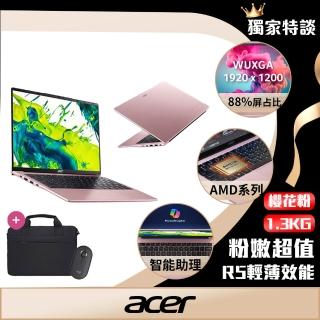 【Acer】筆電包/滑鼠組★14吋R5輕薄效能-珠光櫻粉(Swift Lite/SFL14-41P-R8BH/R5-7430U/16G/512G/W11)