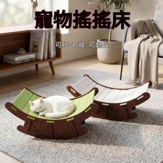 【Quality 聚家】貓咪躺椅 貓咪搖搖床 貓抓板 三合一一體 耐用耐磨 四季通用 貓咪搖搖窩 70*40*28CM