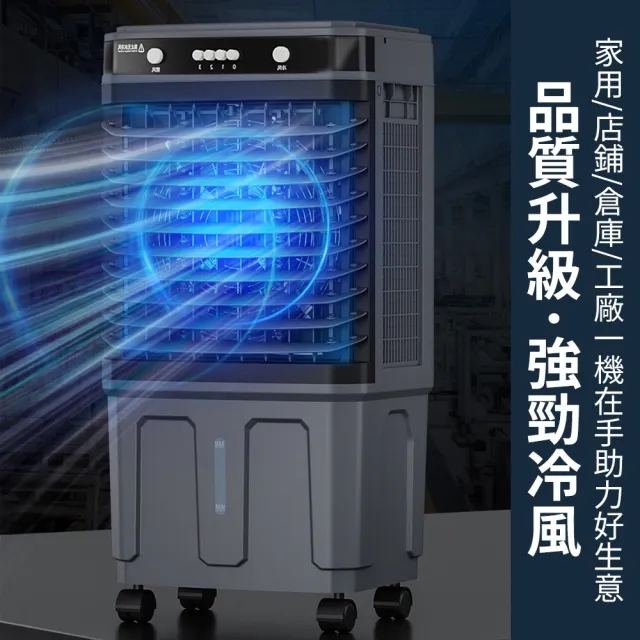冷風扇空調扇工業冷風機可移動冷風扇110V冷風扇三檔調節10米送風20/30L