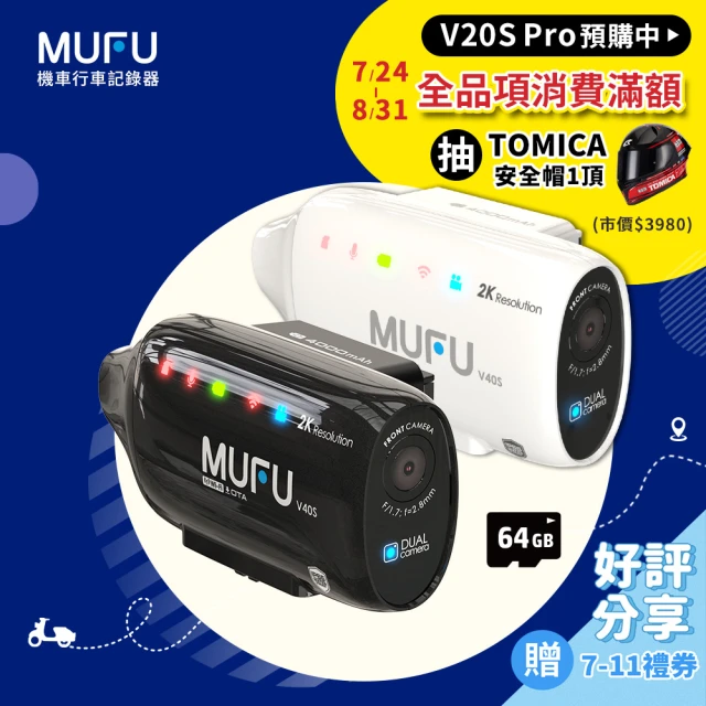 行車紀錄器