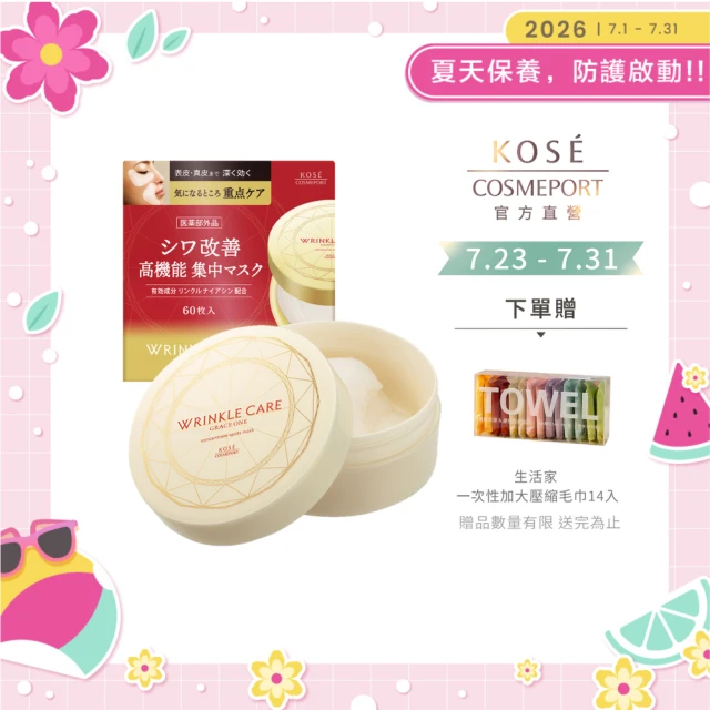 kose面膜