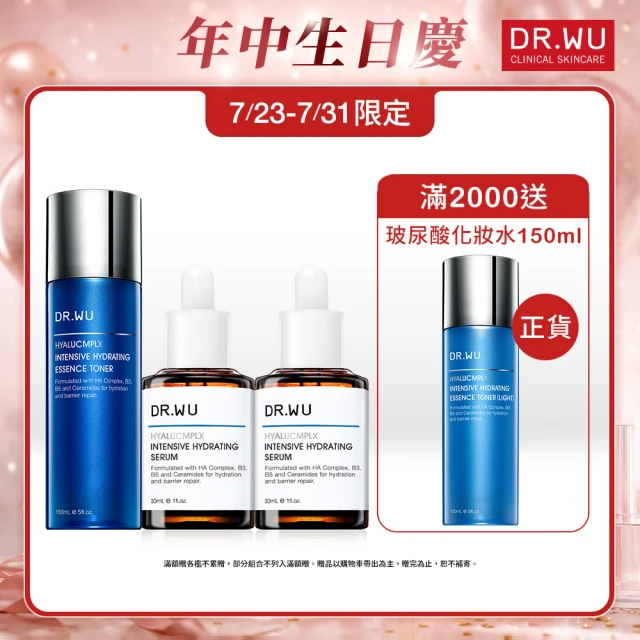drwu玻尿酸精華液