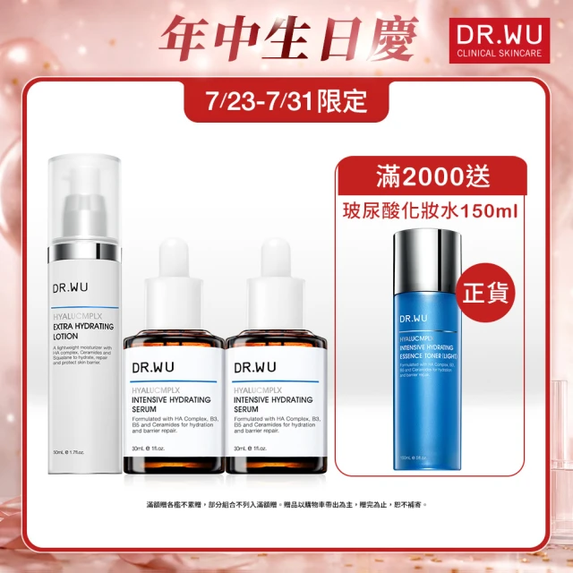 drwu玻尿酸精華液