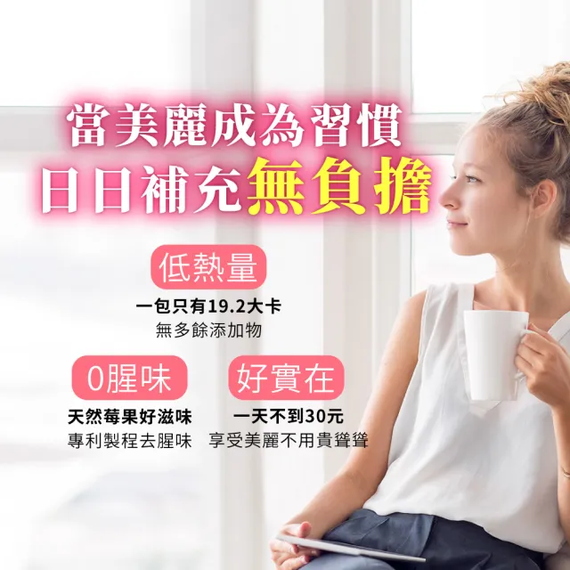 【統欣生技】膠原蛋白 8入組(20包/入-PO.OG.MSM.榖胱甘肽.小分子)