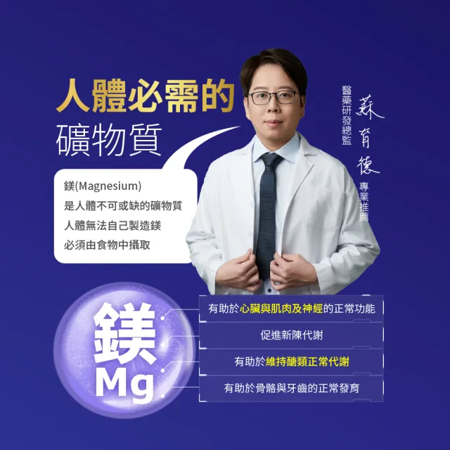 【寶齡富錦】鎂舒眠EX PREMIUM 高效螯合鎂-5入組(60顆1入/甘胺酸鎂/GABA/幫助入睡)